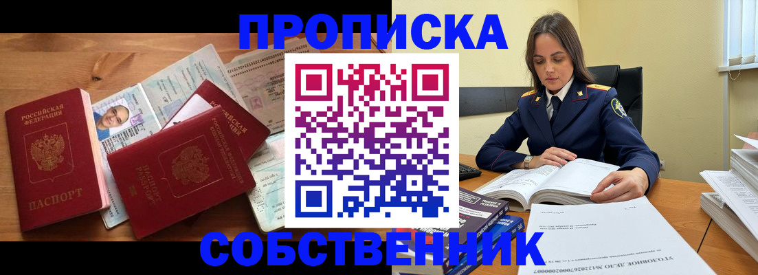 временная регистрация поиск в Ростове-на-Дону