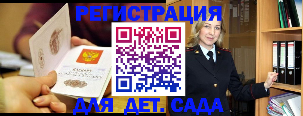 временная регистрация поиск в Ростове-на-Дону