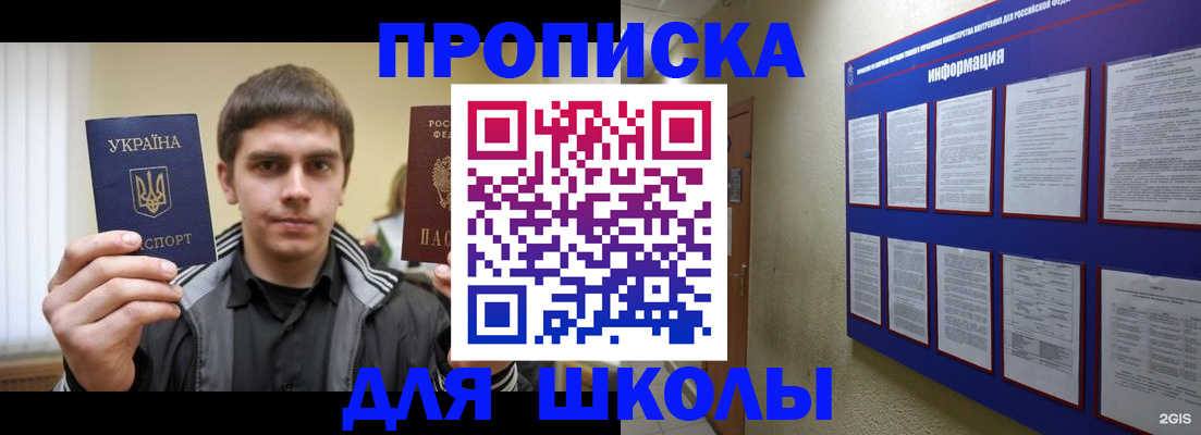 прописка иностранных граждан в Ростове-на-Дону