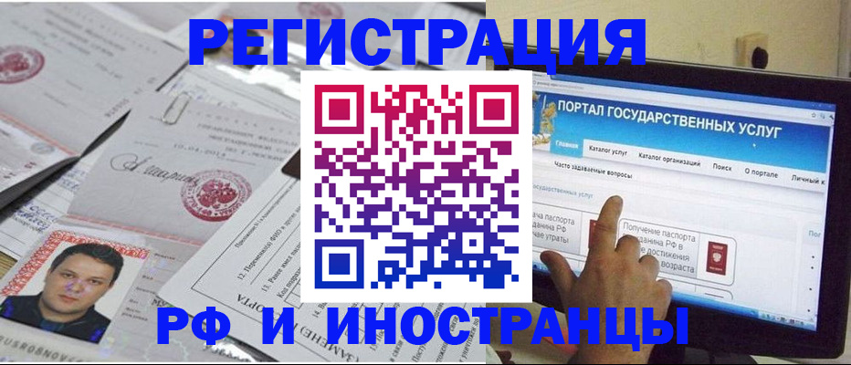 временная регистрация законно в Ростове-на-Дону