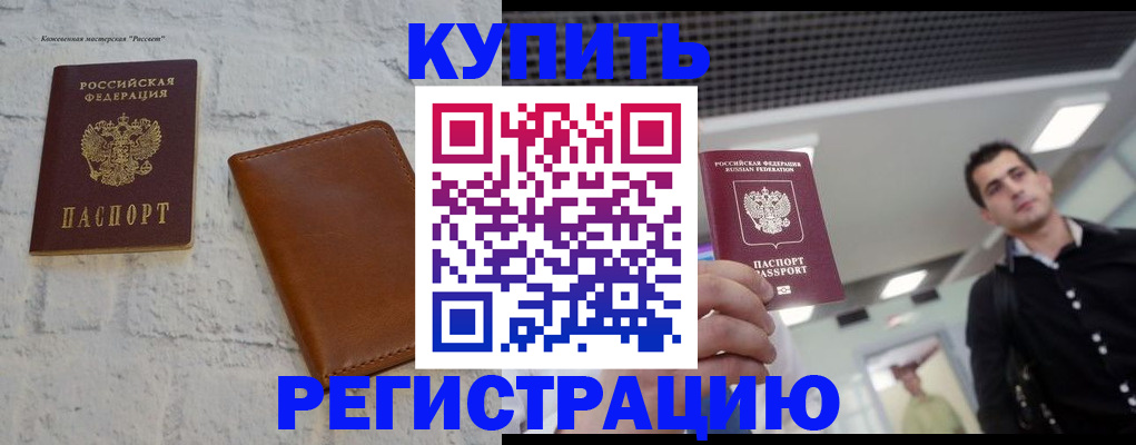 прописка для кредита в Ростове-на-Дону