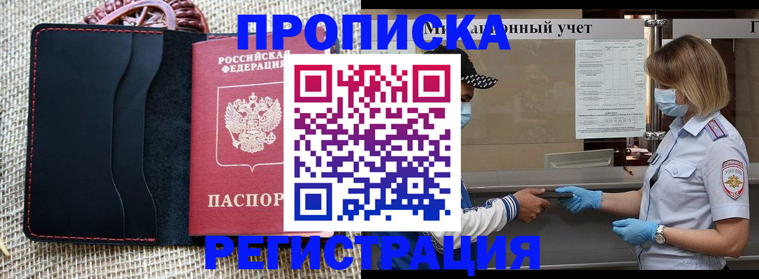 регистрация в Ростове-на-Дону