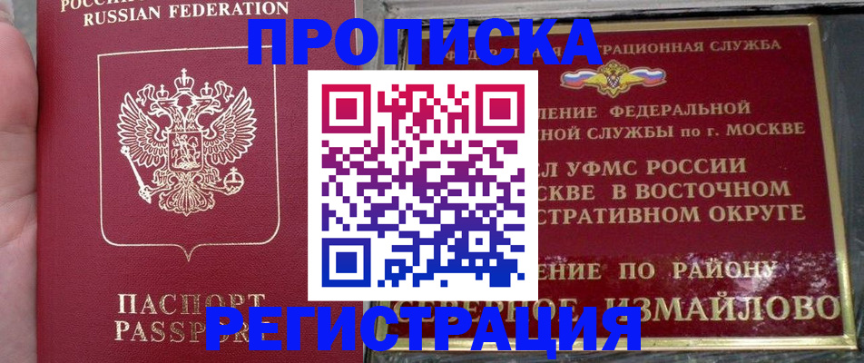 временная регистрация недорого в Ростове-на-Дону